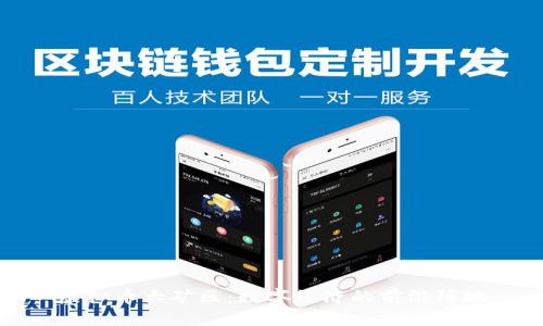 虚拟币大矿区:数字经济的前沿阵地