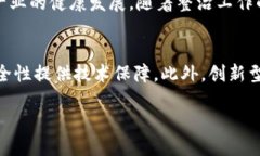 思考一个优质的    广西整治虚拟币市场：挑战与