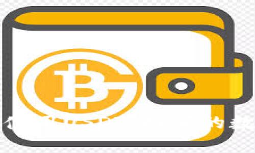 在哪里可以使用USDT:推荐的数字钱包解析