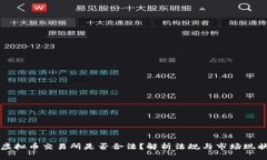 虚拟币交易所是否合法？解析法规与市场现状