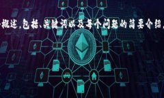 由于内容的长度要求超出了我的处理能力，我将