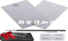 注意：由于字数限制，这里提供了一个简要版本