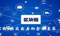   iAb虚拟币骗局揭秘：你需要知道的真相 /  guan