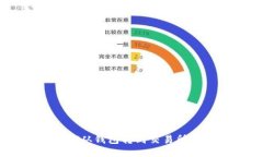 如何将USDT从钱包转到交易所的详细指南