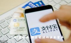 : EWT虚拟币：绿色能源的未来货币