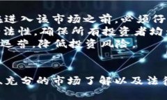   BFSC虚拟币：未来数字资产的明星？ /  guanjianc