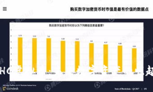 探秘OSHC虚拟币:未来数字资产的崛起与挑战