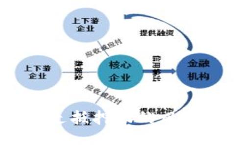 虚拟币借款后转走抵押物的风险分析与防范措施