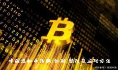 中国虚拟币诈骗：识别、预防及应对方法