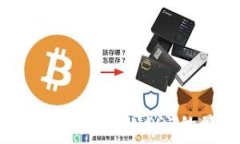   冷钱包在PC端存储USDT的最佳实践