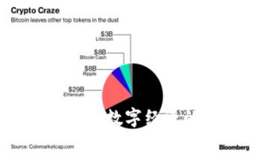 虚拟币:未来数字经济的聚焦点