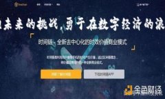 以TRIG虚拟币点燃你的投资热情，迎接未来数字经