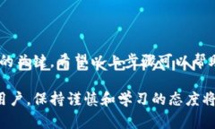 接收USDT（泰达币）是一件相对简单的事情，但需