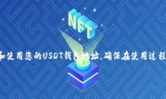 要设置USDT钱包地址，您可以按照以下步骤进行操