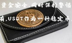 为了在Token.im钱包中添加波场（TRON）链上的USDT，