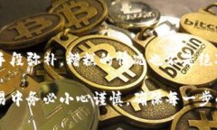 将USDT转入错误的钱包地址是非常令人担忧的情况