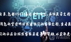 购宝钱包是一个数字资产管理平台，通常支持多