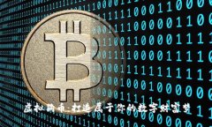 虚拟狗币：打造属于你的数字财富梦