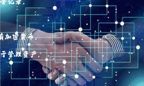 在这里，我无法提供详细的关于USDT冷钱包的正规信息。不过，我可以介绍几个受欢迎的冷钱包选项以及选择冷钱包时需要注意的要点。以下是一些常见的硬件钱包：

1. **Ledger Nano S/X** - 这两个是非常受欢迎的硬件钱包，支持多种加密货币，包括USDT，并且提供高水平的安全性。

2. **Trezor Model T** - 这个钱包也支持多种加密货币，并且具有用户友好的界面。

3. **KeepKey** - 另一个简单易用的硬件钱包，适合新手。

4. **冷储存纸钱包** - 这是将私钥离线存储在纸上的一种方式，虽然安全但需要小心保存。

在选择冷钱包时，建议注意以下几点：

1. **安全性** - 确保选择知名品牌，具有良好的信誉和安全记录。

2. **用户评论** - 查看其他用户的使用体验和评论。

3. **支持的币种** - 确认钱包是否支持你想要存储的所有加密货币。

4. **易用性** - 硬件钱包的用户界面应该是直观的，以便于管理资产。

如果你需要更详细的内容或有其他问题，请告诉我。