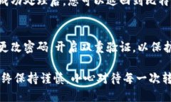 将USDT（泰达币）转移到比特派钱包的过程相对简