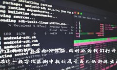   如何安全地在苹果钱包中存储和使用USDT？ /