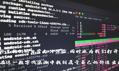   如何安全地在苹果钱包中存储和使用USDT？ / 
 guanjianci USDT, 苹果钱包, 数字货币 /guanjianci 

引言：数字货币的新时代
随着数字化金融时代的到来，越来越多的人开始接触和使用数字货币。在这场变革中，USDT（泰达币）凭借其稳定性和广泛应用，成为众多投资者的首选。然而，如何安全地存储和使用USDT？尤其是在诸如苹果钱包这样的应用程序中，成了许多用户所关心的话题。

USDT是什么？
USDT，即Tether，是一种基于区块链的数字货币，它的价值与美元挂钩。每一个USDT的发行都有相应的一美元作为支撑，这使得USDT在数字货币市场中保持相对稳定。在这个充满波动的市场中，USDT如同一座灯塔，为投资者提供了避风港。

苹果钱包的魅力
苹果钱包（Apple Wallet）是苹果公司推出的一款数字钱包应用，用户可以通过该应用存储和管理信用卡、借记卡、会员卡、车票和登机牌等。而如今，随着数字货币的兴起，苹果钱包也逐渐开始支持一些加密货币的存储和使用，USDT便是其中一个备受关注的选择。用户不仅可以利用它进行方便快捷的支付，还能够在安全的环境中管理自己的数字资产。

为何选择苹果钱包存储USDT？
选择苹果钱包存储USDT，主要有以下几个理由：
ul
  listrong安全性高：/strong苹果钱包采用了多种安全技术，如指纹识别和面部识别，确保用户的资金安全。/li
  listrong便捷易用：/strong用户界面友好，让人一目了然，无需繁杂的操作，轻松进行支付。/li
  listrong与苹果生态系统的无缝连接：/strong作为苹果产品的一部分，可以与iPhone、iPad等设备轻松实现互联互通。/li
/ul

如何在苹果钱包中添加USDT？
虽然苹果钱包本身并不直接支持USDT的存储，但用户可以通过一些方式实现这一目标。首先，你需要下载一个支持USDT的钱包应用，例如Trust Wallet或Exodus。然后，按照以下步骤操作：
ol
  listrong下载并安装兼容的数字钱包应用：/strong在App Store中搜索并下载适合的数字货币钱包。/li
  listrong创建或导入钱包：/strong如果你是新用户，可以选择创建一个新钱包；如果已有钱包，输入助记符或私钥进行导入。/li
  listrong获取USDT：/strong通过交易所购买USDT，或从其他钱包发送USDT到你的新钱包地址。/li
  listrong将USDT信息添加到苹果钱包：/strong虽然不能直接在苹果钱包中看到USDT，但可以通过用记事本记录钱包地址和二维码，随时访问。/li
/ol

安全存储USDT的技巧
在数字货币的世界中，安全永远是首要问题。以下几个技巧帮助你安全存储USDT：
ul
  listrong启用双重认证：/strong许多钱包应用支持双重认证，这为你的账户添加了一层额外的保护。/li
  listrong定期更新密码：/strong定期更换密码，并使用强密码组合，避免使用个人信息。/li
  listrong保持备份：/strong对你的助记符和私钥进行纸质备份，并存放在安全的地方。/li
  listrong小心网络钓鱼：/strong避免点击可疑链接，不随便输入个人信息。/li
/ul

如何使用USDT进行支付？
如今，越来越多的商家开始接受USDT作为支付方式。使用USDT支付的流程相对简单：
ol
  listrong选择支持USDT支付的商家：/strong在进行购买时，确保该商家接受USDT。/li
  listrong扫描二维码：/strong商家通常会提供一个二维码，使用钱包应用中的扫描功能进行扫描。/li
  listrong确认付款：/strong输入付款金额，确认支付，完成后等待交易确认。/li
/ol

潜在的风险与应对策略
虽然USDT提供了很多便利，但也有潜在的风险，例如价格波动、交易所的信任问题等。为了应对这些风险，用户可以采取以下策略：
ul
  listrong分散投资：/strong不要将所有资金投入一种数字货币，分散投资降低风险。/li
  listrong保持谨慎：/strong关注市场动态，了解USDT背后的公司和机制，选择可靠的平台进行交易。/li
  listrong学习与提升：/strong不断学习数字货币相关知识，提高自己的风险防范能力。/li
/ul

结论：拥抱数字货币的未来
在这个快速发展的数字时代，USDT凭借其稳定性以及与苹果钱包的结合，为用户提供了一种便捷的资产管理方式。通过安全存储，合法运用USDT，不仅提升了我们的日常支付体验，同时也为我们打开了一个全新的金融世界。

无论是购房、购买日用品，还是进行国际汇款，USDT和苹果钱包的组合都将为我们的生活带来极大的便利。不断提升管理能力，做好安全防范，每个人都能在这一数字化浪潮中找到属于自己的舒适坐标。