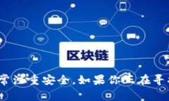 USDT（Tether）是一种广泛使用的稳定币，因其帮助