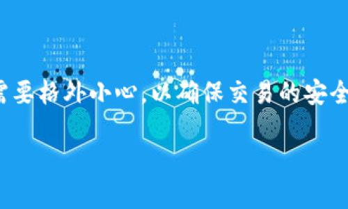 将USDT存入对方钱包是一个相对简单的过程，但在操作时需要格外小心，以确保交易的安全性。以下是一个详细的步骤指南，包括一些相关的注意事项。

### 轻松转账USDT到对方钱包，让你的数字货币更灵活