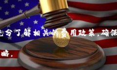 提取USDT到冷钱包通常会涉及一定的手续费，这些