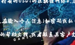 要查找USDT（泰达币）钱包余额，可以按照以下步