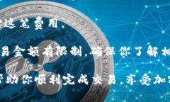 在TP钱包中将USDT兑换为HT（火币代币）是一个相对