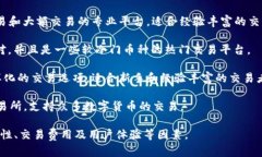 在虚拟币的一级市场上，有许多平台为投资者提