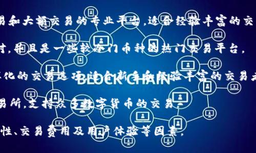 在虚拟币的一级市场上，有许多平台为投资者提供了交易和投资的机会。以下是一些知名的虚拟币一级市场平台：

1. **Coinbase** - 作为美国最大的加密货币交易所之一，Coinbase提供安全、简便的交易体验，适合初学者。

2. **Binance** - 全球最大的加密货币交易所，以其丰富的币种和高流动性而闻名，同时提供众多交易工具和功能。

3. **Kraken** - 这是一家成立较早的交易所，以安全性和多样化的资产类型而受到用户的信赖。

4. **Huobi** - 在亚洲市场非常受欢迎的交易所，提供多种数字资产的交易，涵盖了主流的虚拟币。

5. **OKEx** - 另一个知名的亚洲交易所，提供包括期货和现货在内的多种交易选择。

6. **KuCoin** - 在全球范围内具有广泛用户的交易平台，支持大量小型和大型虚拟币的交易。

7. **Bitfinex** - 专注于高频交易和大额交易的专业平台，适合经验丰富的交易者。

8. **Poloniex** - 提供多种交易对，并且是一些较冷门币种的热门交易平台。

9. **Bittrex** - 提供安全且多样化的交易选项，适合新手和经验丰富的交易者。

10. **Gate.io** - 知名的老牌交易所，支持众多数字货币的交易。

无论您选择哪个平台，务必注意安全性、交易费用及用户体验等因素。