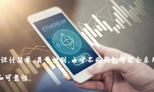 USDT（Tether）钱包的标志通常是一个绿色的“T”，背景颜色为白色。Tether是一种主要的稳定币，与美元挂钩，其标志设计简单，易于识别。由于不同钱包可能会采用不同的图标设计，具体标志可能会有所差异，但一般来说，使用Tether时可以寻找包含这个绿色“T”标志的钱包应用。

如果你在寻找具体的钱包，例如在线钱包或手机钱包，建议在应用商店或钱包官方网站上查看官方标识，以确保安全和可靠性。