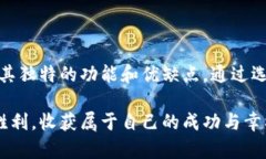 什么是虚拟币的钱包？在数字化浪潮的洪流中，