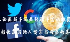   探索派币的未来：数字货币的新时代 /  guanjia