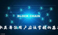 在TP钱包中提取USDT的步骤相对简单。以下是详细