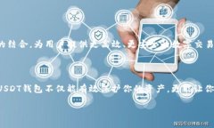 美国如何选择安全可靠的USDT钱包：一个不可不知