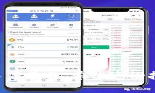 要将Token.im钱包中的数字资产转换为USDT（泰达币），你需要按照以下步骤进行操作。Token.im是一款多链数字货币钱包，所以转换的具体步骤可能会有所不同，不过整体流程是类似的。以下是详细的步骤和说明。

### 第一部分：检查您的Token.im钱包状态

1. 登录Token.im钱包
首先，确保您已经成功登录到您的Token.im钱包。如果您是第一次使用该钱包，您需要先下载并安装相应的应用程序，然后通过助记词或私钥创建您的钱包。

2. 确保有足够的手续费
在进行任何交易之前，请确保钱包中有足够的手续费（通常是以ETH或其他币种计），以满足转账和兑换的时候需要支付的小额手续费。费用的多少取决于网络的拥堵情况。

### 第二部分：转账至交易所或兑换平台

1. 选择兑换平台
为了将您在Token.im中的其他加密货币转换为USDT，您需要选择一个支持USDT交易的交易所或平台。常见的平台包括Binance、Huobi、OKEx等。在选择平台时，请注意其交易费用、流动性及用户评价。

2. 创建/登录交易所账户
在所选交易所上注册一个账户，或者直接登录您的现有账户。确保您已完成KYC（身份验证）过程，以满足交易所的要求。

3. 获取接收地址
在交易所中找到您账户的“USDT充值”功能，系统会提供一个USDT地址。请注意，确保您选择的USDT网络（如ERC-20或TRC-20）与Token.im中的资产相兼容。

4. 从Token.im钱包转账
返回您的Token.im钱包，找到您希望兑换的加密货币（例如ETH、BTC或其他），点击转账，输入交易所提供的USDT接收地址，并确认转账金额。再次检查地址是否正确，避免因错误的地址导致资产丢失。

### 第三部分：在交易所进行兑换

1. 查看资产到账情况
转账后，您可以在交易所的钱包页面查看您的资产是否到账。这可能需要几分钟到几小时不等，具体取决于区块链网络的交易速度。

2. 进行兑换交易
当您的资产到账后，您可以在交易所找到相应的交易对（例如，ETH/USDT），选择“交易”选项。输入您希望兑换的ETH数量，并完成交易。确认交易后，您将获得对应数量的USDT。

### 第四部分：提取USDT到Token.im

1. 返回Token.im钱包获取提取地址
在Token.im钱包中找到USDT充值功能，获取USDT接收地址，并确保选择的网络与交易所发送的网络相同。

2. 提取USDT
进入交易所的“提币”界面，输入您在Token.im中获取的USDT地址和转账金额，确认无误后发送提币请求。再一次，记得检查地址，避免错误。

### 第五部分：确认到账

1. 等待USDT到账
大多数交易所发送USDT到您的Token.im钱包需要一些时间，您可以在Token.im中查看交易记录，确认您的USDT是否已成功到账。

2. 交易完成
一旦您在Token.im钱包中看到您的USDT到账，恭喜您，整个转账和兑换过程完成了！您现在可以自由使用这些USDT进行交易或持有。

### 小贴士

- **安全性**：确保您使用的设备安全，定期更新您的密码和钱包备份。
- **市场波动**：加密市场波动性很大，请在兑换时把握时机。
- **双重检查**：每一步操作后都要仔细检查信息，尤其是地址和金额，避免损失。

通过以上步骤，您应该能够顺利将Token.im钱包中的其他加密资产转换为USDT，并进行充值、交易等操作。希望这份指南能对您有所帮助！