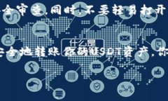注册USDT冷钱包的过程实际上涉及一些步骤，以确