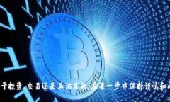 在将USDT（泰达币）提现到BTC（比特币）钱包之前