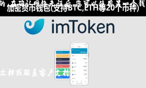 在使用GEC（加密货币交易平台）设置USDT钱包地址时，可以依据以下步骤进行操作：

步骤一：登录您的GEC账户
首先，打开GEC的官方网站或其移动应用程序，使用您的注册邮箱和密码进行登录。如果您尚未注册，请先创建一个账户并完成必要的身份验证。

步骤二：导航至钱包设置
登录成功后，在平台的首页找到“钱包”或“资产”选项。这通常在主菜单中非常容易找到。点击进入后，您会看到各种可用的加密货币资产列表，包括USDT。从中选择USDT以进入相应的设置页面。

步骤三：获取USDT钱包地址
在USDT的钱包页面中，通常会有“存入”或“充值”按钮。点击这个按钮后，系统将为您生成一个独特的USDT钱包地址。这是一个由字母和数字组成的字符串，类似于“0x123456789abcdef...”的格式。请注意，这个地址是您接收USDT的唯一标识，不要将其与其他类型的加密货币地址混淆。

步骤四：确认地址安全
在使用生成的USDT钱包地址前，请务必仔细检查和复制，确保没有任何误差。为了防止可能的资金损失，建议您将钱包地址粘贴到一个文本编辑器中，再进行核对。在确认无误后，您就可以使用这个地址进行USDT的接收与转账了。

步骤五：进行首次充值
如果您打算向该地址发送USDT，务必要确保选择正确的网络（如ERC20或TRC20），因为不同的网络地址是无法直接互通的。在确认网络无误后，您可以使用另一个钱包或交易所将USDT发至这个地址。

注意事项
1. **小额测试**：第一次向新钱包地址充值时，建议先发送一小笔USDT进行测试，确认到账后再大额转账。
2. **多重验证**：设置二次验证（2FA）可增加账户安全性，防止未经授权的访问。
3. **保持信息更新**：定期检查您的钱包地址和账户设置，确保其信息的准确性和安全性。

通过上述步骤，您就可以在GEC平台上顺利设置并使用您的USDT钱包地址了。如有任何问题，建议您查阅GEC的官方支持文档或联系客户支持。