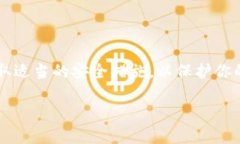 要注册一个USDT钱包，可以遵循以下步骤。这里有