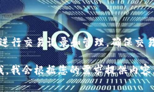 虚拟币是一种基于数字技术的货币形式，它不依赖于传统的中央银行或金融机构。虚拟币通常使用区块链技术进行交易记录和管理，确保交易的安全性和透明度。这种新兴的货币形式因其去中心化和匿名性受到越来越多投资者和消费者的关注与使用。

如果您需要更详细的信息或讨论某个特定方面，例如虚拟币的历史、种类、市场动态、风险、投资策略等，请告诉我，我会根据您的需求提供内容。