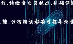 转移波场（TRON）上的USDT到LMYKEY钱包是可能的，但