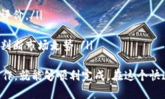 将钱包里面的币兑换成USDT可以通过多个步骤完成