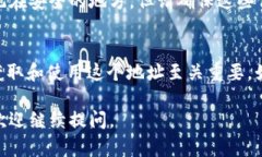 USDT（泰达币）钱包的收款地址是您接收USDT的唯一