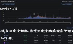 关于“USDT有假钱包吗”的问题，我们可以从几个