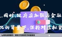 关于山东省发改委与虚拟货币相关的政策，我可