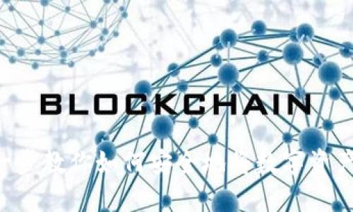 轻松购买USDT：一步一步教你如何安全地将数字资产转移到你的私人钱包